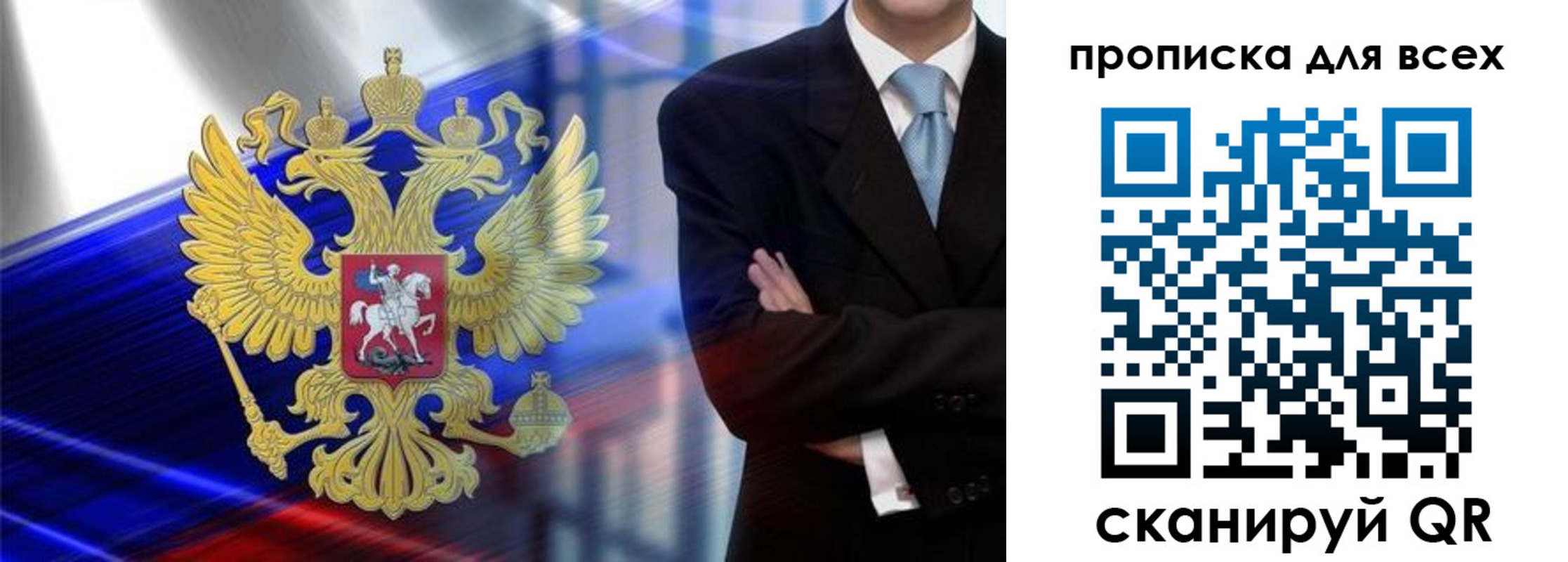 временная прописка в Изобильном