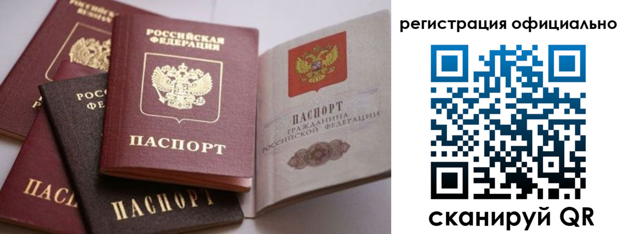 временная регистрация купить в Изобильном