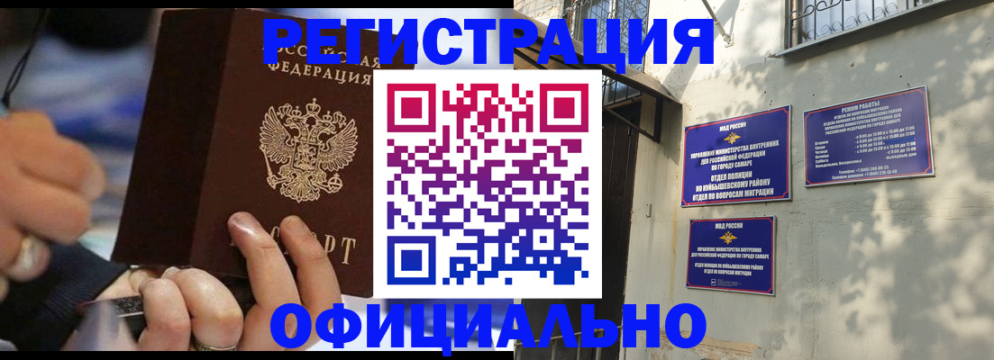 временная регистрация поиск в Изобильном