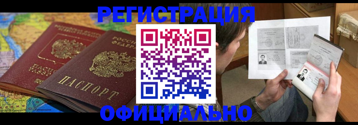 временная регистрация адрес в Изобильном