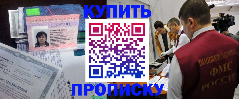 прописка от собственника в Изобильном