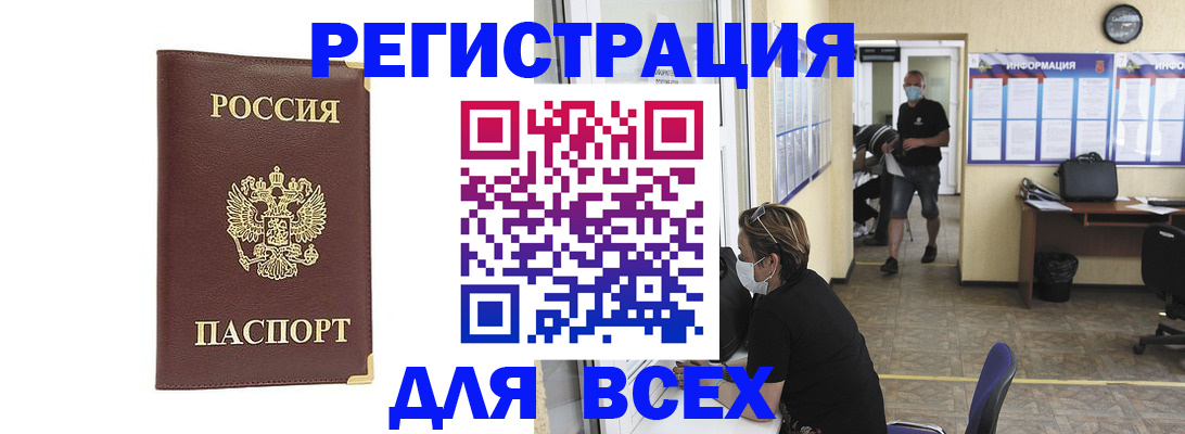 прописка штамп в Изобильном