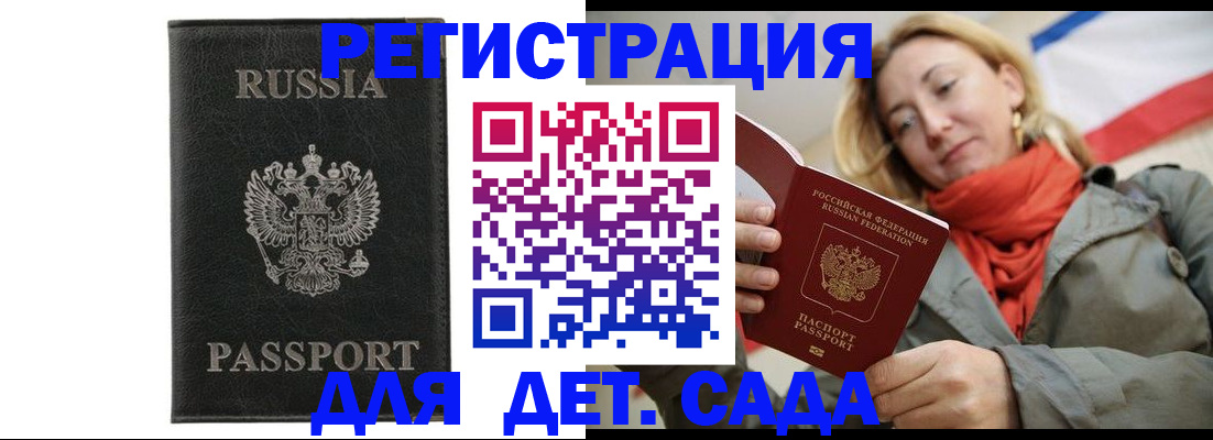 прописка иностранных граждан в Изобильном