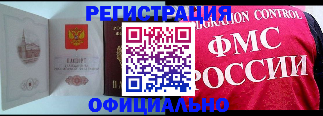 временная регистрация в квартире в Изобильном