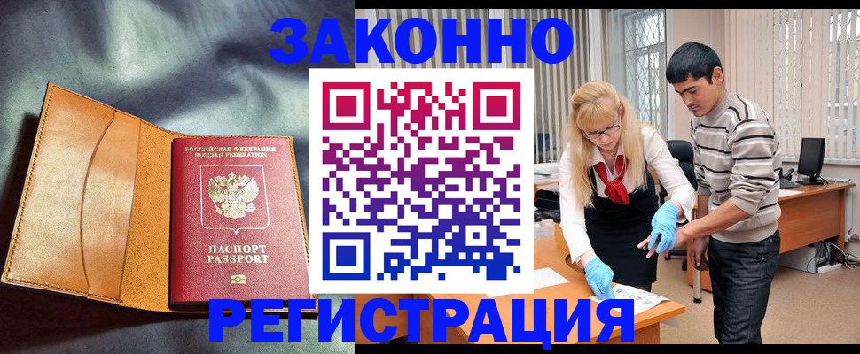 прописка поиск в Изобильном
