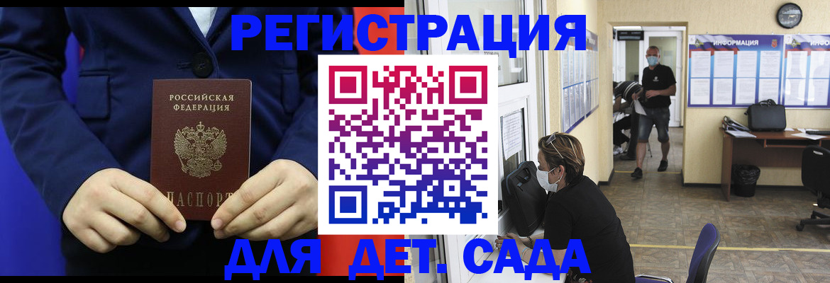 регистрация для школы в Изобильном